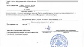 Как получить справку о страховых взносах в Бершка