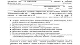 Как получить выписку по расчетному счету в Сбербанке в Бершка