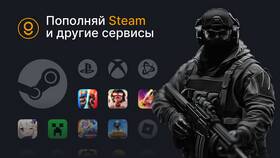 Как пополнить баланс Steam в России в Бершка