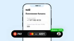 Как пополнить счет Теле2 в Бершка