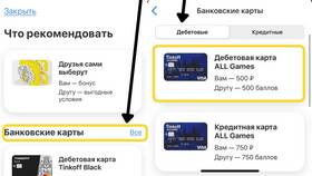 Как порекомендовать Тинькофф другу в Бершка