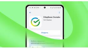 Как посмотреть СберСпасибо на iPhone в Бершка