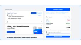 Как потратить кэшбэк на Ozon в Бершка