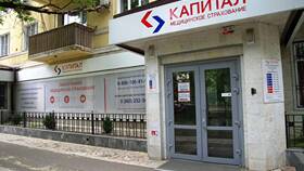Как позвонить в Ростовскую область в Бершка