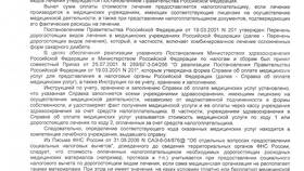 Как правильно заполнить сумму вычета расходов в Бершка