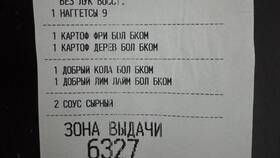 Как приходит заказ в Купере в Бершка