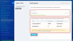 Как привязать страницу к домену в Бершка