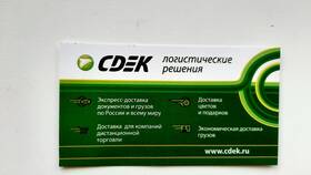 Как происходит доставка курьером СДЭК в Бершка