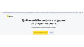 Как происходит выплата дивидендов в Тинькофф Инвестиции в Бершка