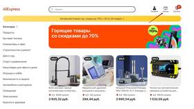 Как просмотреть историю покупок на AliExpress в Бершка