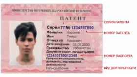Как проверить данные паспорта в Бершка