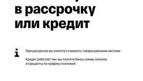 Как разделить покупку в Тинькофф в рассрочку в Бершка