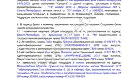 Как разделить совместное имущество при разводе в Бершка