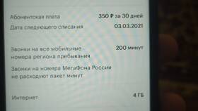 Как самостоятельно сменить номер МегаФон в Бершка