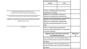 Как скачать декларацию УСН в Бершка