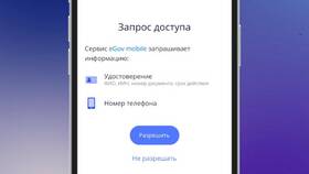 Как скачать приложение ЕГОВ Мобайл в Бершка