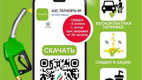 Как скачивать приложения и сервисы Татнефть в Бершка