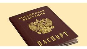 Как сменить паспорт в 20 лет в Бершка