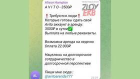 Как убрать профиль на Авито в Бершка