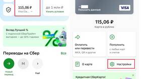 Как установить запрет на подписки в Сбербанке в Бершка