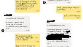 Как устроиться в доставку Яндекс Еда в Бершка