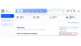 Как уточнить поданную декларацию в налоговую в Бершка