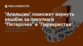Как увеличить кэшбэк в Пятерочке в Бершка