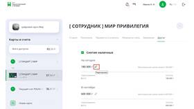 Как увеличить лимит по карте Platinum в Бершка
