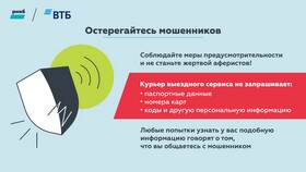Как узнать данные карты ВТБ в Бершка