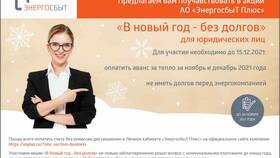 Как узнать информацию об акциях в Бершка