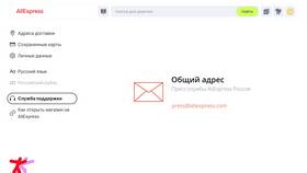 Как узнать телефон службы поддержки AliExpress в Бершка