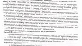 Как вернуть сумму страховки в Бершка