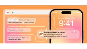 Как включить уведомления на почте в Бершка