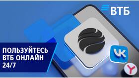 Как восстановить пароль ВТБ через банкомат в Бершка
