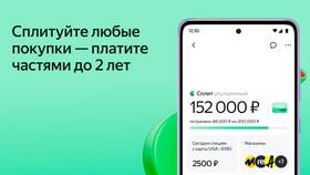 Как выбрать сплит в Яндекс в Бершка
