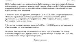 Как выплачивают заработную плату в Бершка