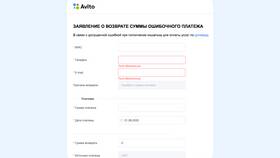 Как вывести деньги с кошелька Авито в Бершка