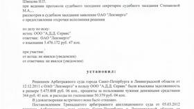 Как взыскать долг с ООО в Бершка