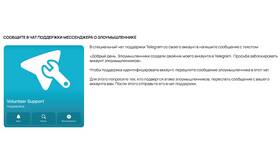Как заблокировать аккаунт в Telegram в Бершка