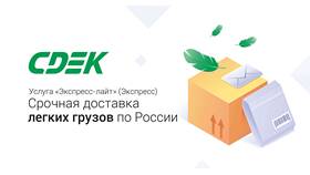 Как заказывать доставку через СДЭК в Бершка