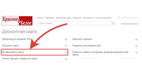 КБ Карта Скидка: как получить и использовать в Бершка