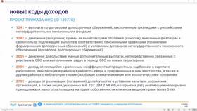 Код 104 в справке 2-НДФЛ: что означает в Бершка