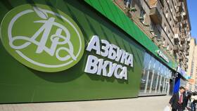 Магазины Азбука Вкуса в Санкт-Петербурге в Бершка