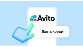 Не работает доставка Авито: что делать в Бершка