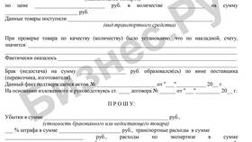 Письмо об отсутствии претензий: образец и рекомендации в Бершка