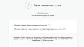 Почему Госуслуги требуют подтвердить учетную запись
