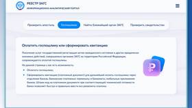 Почему не оплачивается госпошлина через Госуслуги в Бершка