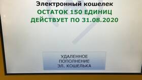 Почему не получается пополнить электронный кошелек в Бершка