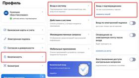 Почему не приходит одноразовый код на 