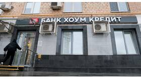 Почему закрылся Хоум Кредит Банк в Бершка